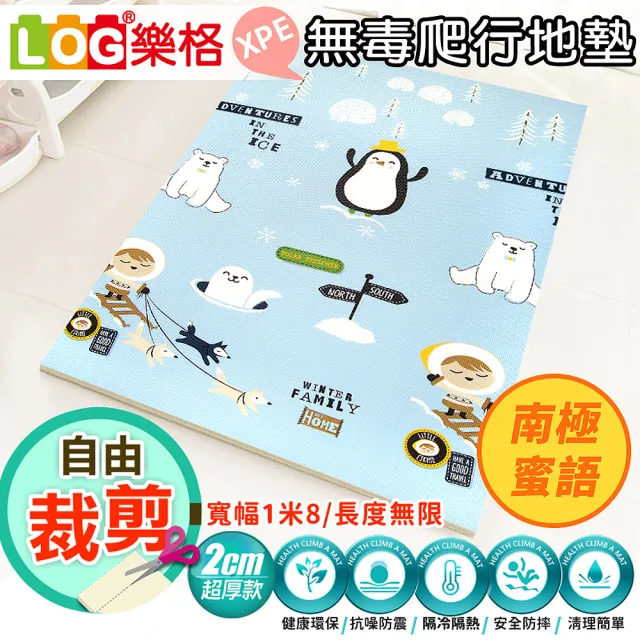 【LOG 樂格】XPE 客製化 自由剪裁遊戲爬行地墊 居家地墊 森林大象/森林小鳥(每10公分計價)