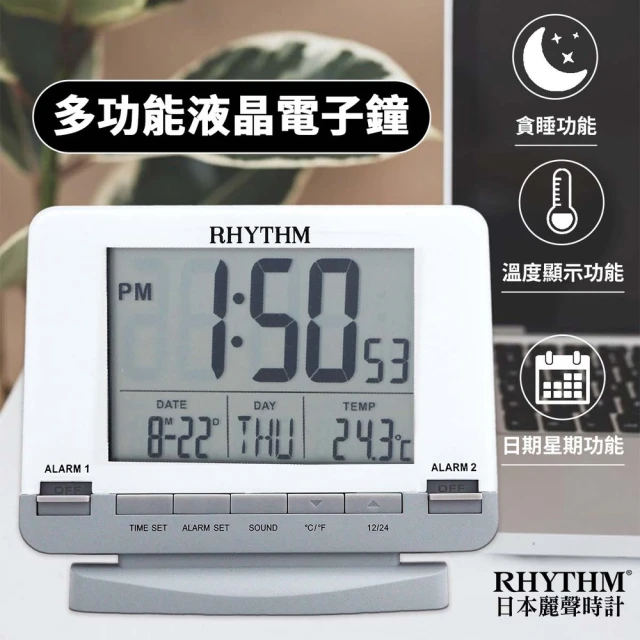 RHYTHM 麗聲 高質感生活設計黑色面板高清數字超靜音掛鐘