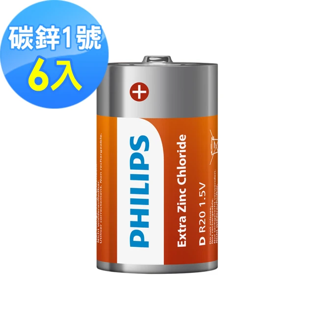 【Philips 飛利浦】1號碳鋅電池(6顆)