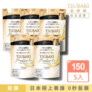 【TSUBAKI 思波綺】金耀瞬護髮膜補充包 150g(5入組)