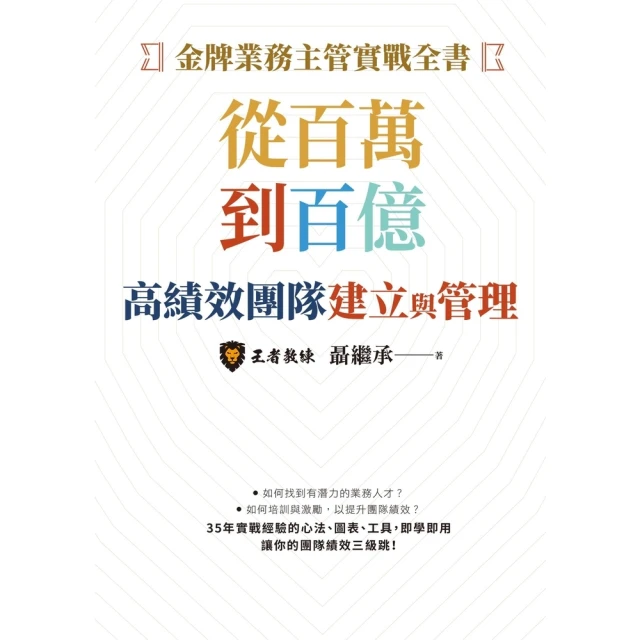 【MyBook】一小時讀通世界金融史：從古羅馬帝國、羅斯柴爾