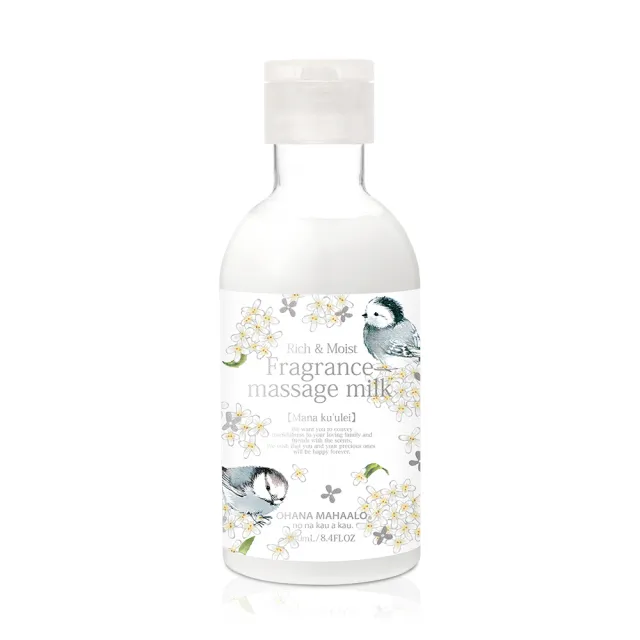 【OHANA MAHAALO】銀木精靈小金緻SPA按摩乳250ml(專櫃公司貨)