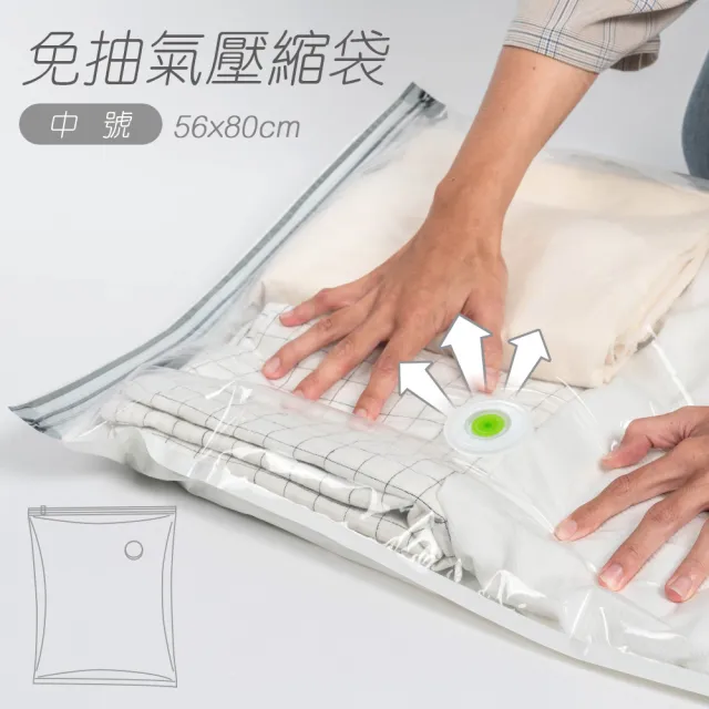 【樂嫚妮】中號6入組 新一代免抽氣手壓真空收納壓縮袋 整理袋