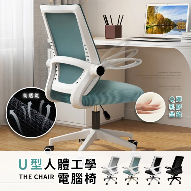【Ashley House】凱文新型乳膠透氣坐墊90度旋轉扶手電腦椅/會議椅(辦公椅 休閒椅 簽到)