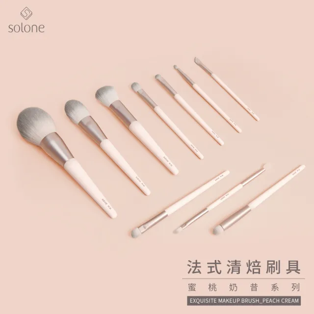 【Solone】法式清焙舌型腮紅刷/PC02(蜜桃奶昔系列刷具)