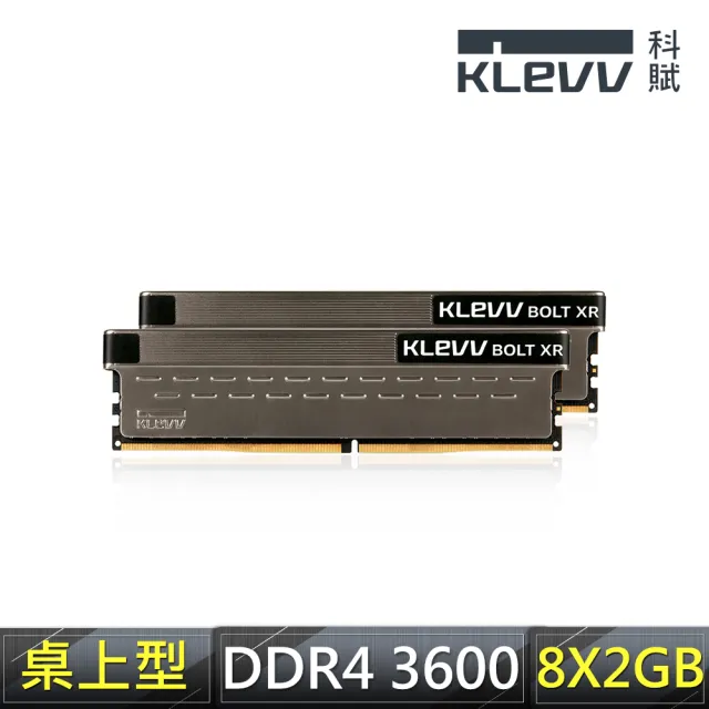 【KLEVV 科賦】BOLT XR DDR4/3600_8G*2 PC用(KD48GU880-36A180C)