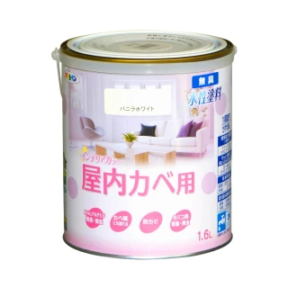 【日本Asahipen】無味高機能防霉乳膠漆 1.6L 分解甲醛 消除菸味異味(室內漆 油漆 水泥漆 壁癌 白華 批土)
