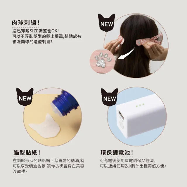 【日本ATEX官方旗艦館】Lourdes速暖型貓咪釋壓溫熱眼罩AX-KX512-黑/粉(溫熱眼罩/USB供電/附行動電源全配款)