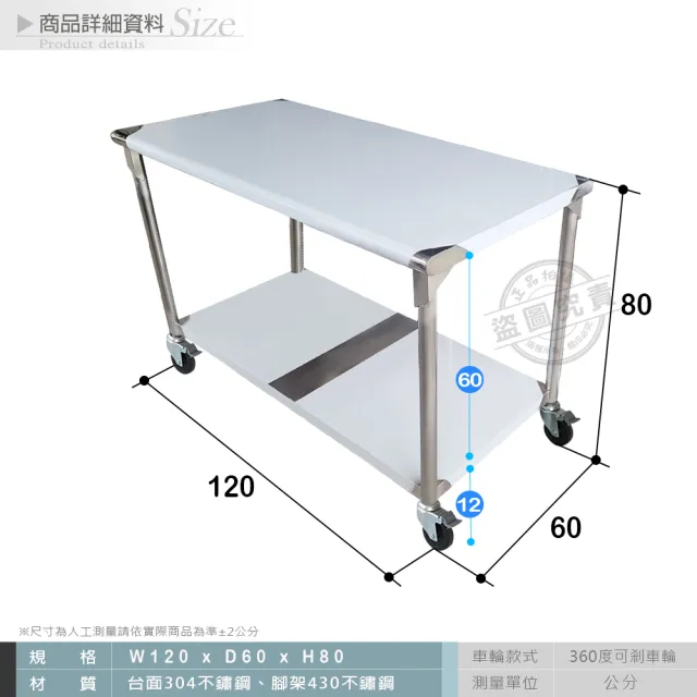 【Abis】客製商品-豪華升級版60X120CM二層圓角304不鏽鋼桌-附煞車輪/料理桌/工作桌台/流理台(2尺x4尺)