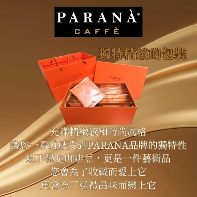 【PARANA  義大利金牌咖啡】認證尊爵咖啡濾掛包豪華禮盒 60包/盒(義大利國家認證、傳承貴族品味)