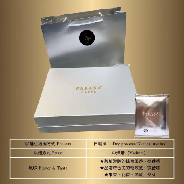 【PARANA  義大利金牌咖啡】認證尊爵咖啡濾掛包豪華禮盒 60包/盒(義大利國家認證、傳承貴族品味)