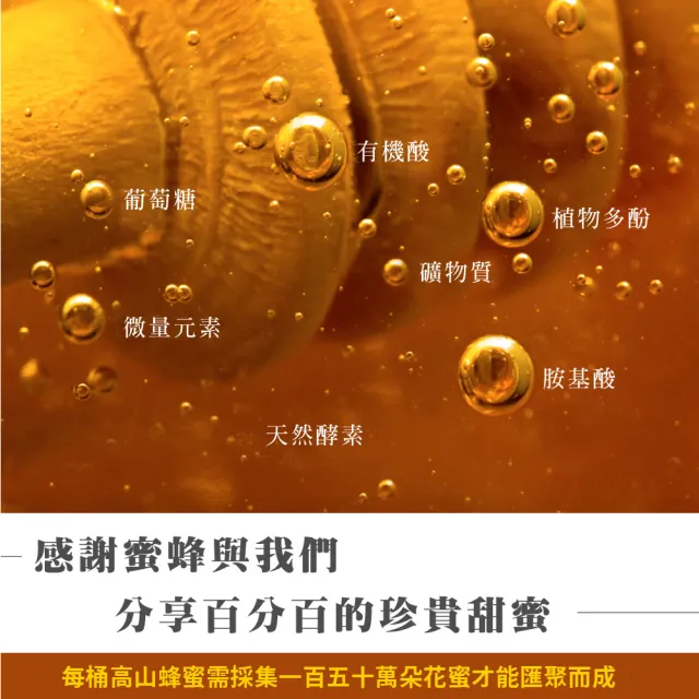 【情人蜂蜜】台灣國產首選蜂蜜420gx3入(龍眼1入+荔枝1入+佰花1入)