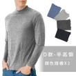 【Hang Ten】3件組雙倍魔毛極暖蓄熱衣.保暖衣(圓領/半高領可選)