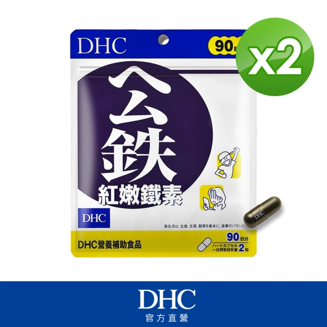 【DHC】紅嫩鐵素90日份2包組(180粒/包)