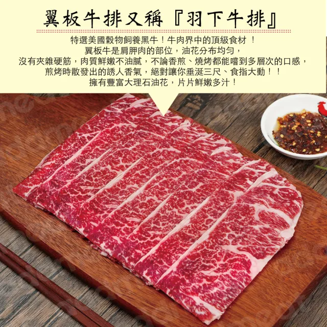 【豪鮮牛肉】美國霜降翼板牛肉片3包(200g±10%/包)