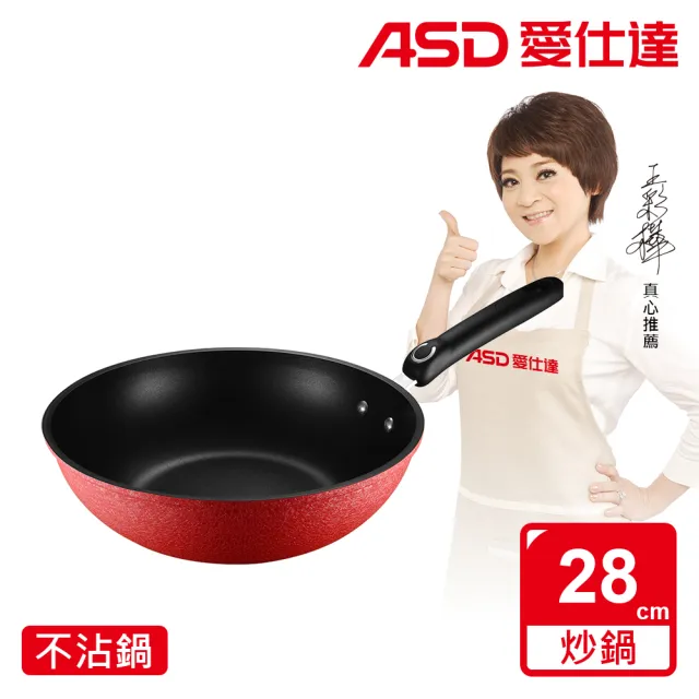 【ASD 愛仕達】ASD冰晶紅不沾炒鍋28cm(電磁爐適用)