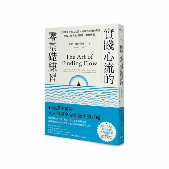 你可能學錯了：94招打破大腦慣性，認知心理學專家教你精準學習