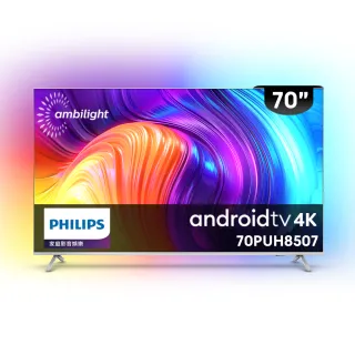【Philips 飛利浦】70吋4K android聯網液晶顯示器(70PUH8507)