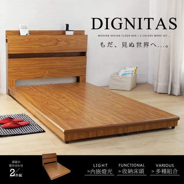 【H&D 東稻家居】DIGNITAS狄尼塔斯3.5尺房間組(2件式/2色可選)