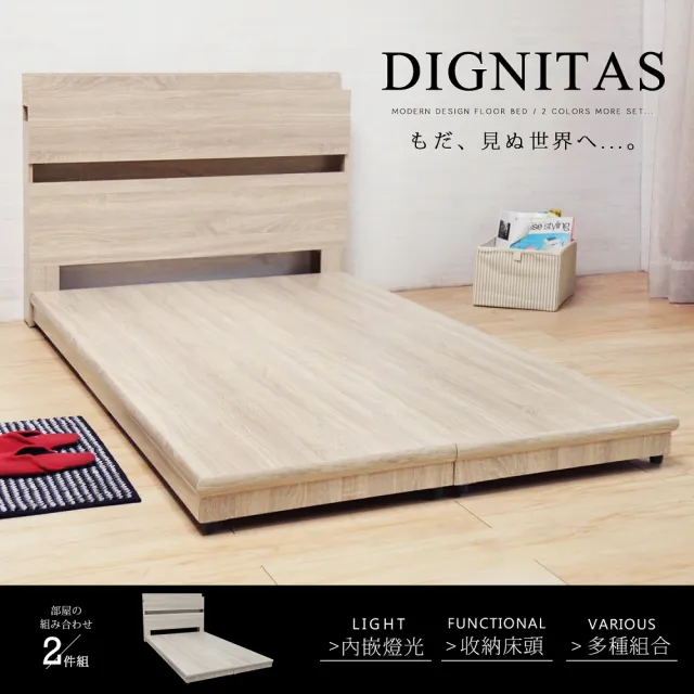 【H&D 東稻家居】DIGNITAS狄尼塔斯3.5尺房間組(2件式/2色可選)