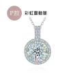 【King Star】30分 最白D color 3EX 天然鑽石戒指 項鍊-任選(八心八箭)