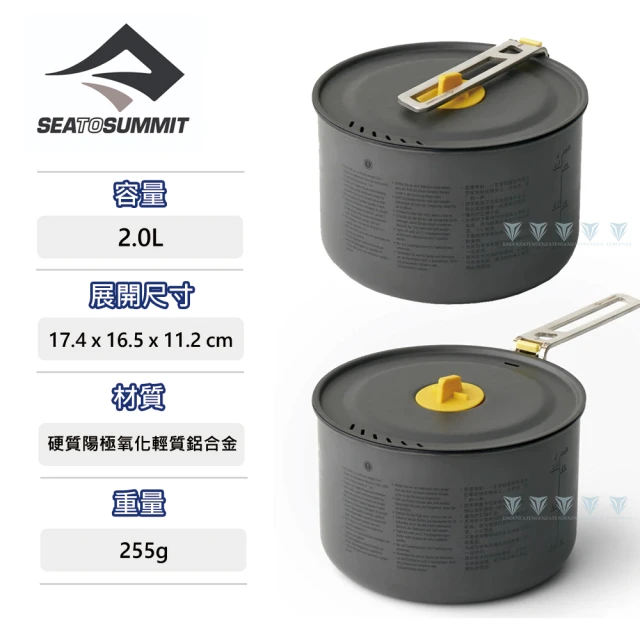 SEA TO SUMMITSEA TO SUMMIT Frontier 輕鋁不沾煮鍋-2L(野炊/餐具/鍋具/輕巧/收納)