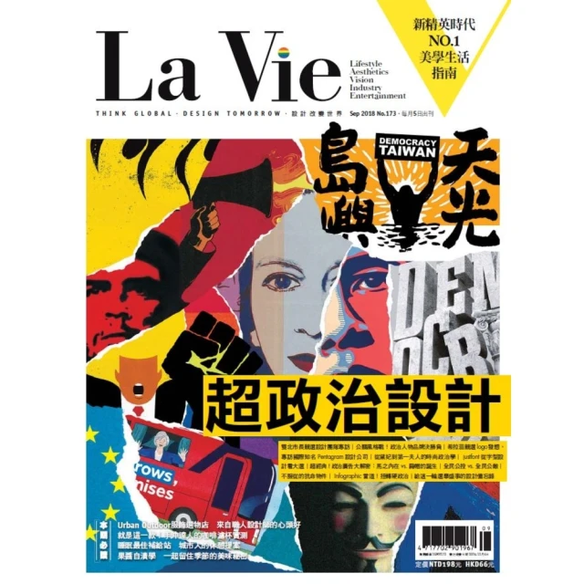 【MyBook】La Vie 09月號/2018 第173期(電子雜誌)