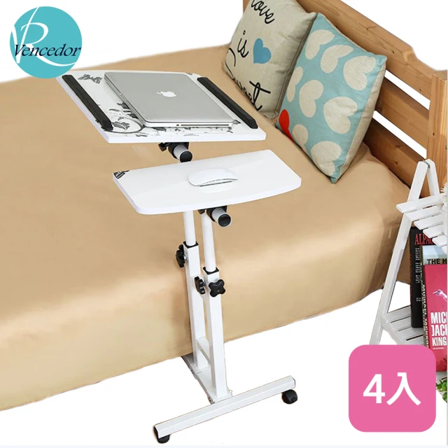 【VENCEDOR】床邊可升降360度旋轉雙桿電腦桌/懶人桌(電腦桌  懶人床邊桌筆電用 折疊方便桌 -4入)