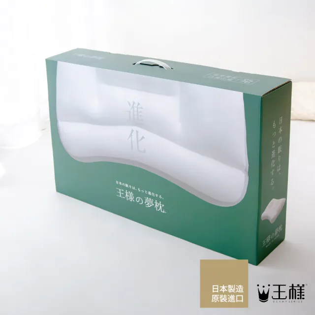 【王樣】日本王樣的極柔枕(附專屬精緻禮盒)