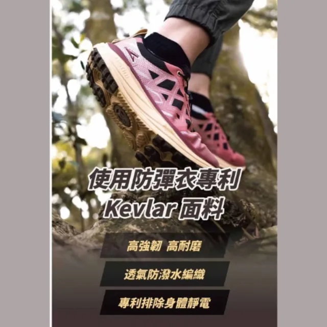 【Ustini】我挺你健康鞋 Kevlar 防彈極地鞋 防刮 防潑水(免綁鞋帶 排靜電登山鞋秘境粉WET1002PKY)