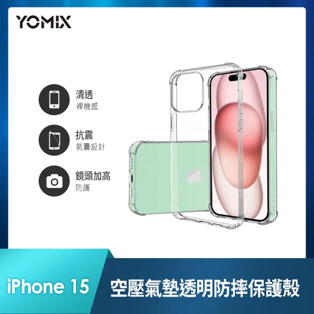 【Apple】iPhone 15(128G/6.1吋)(20W充電器+殼貼組)