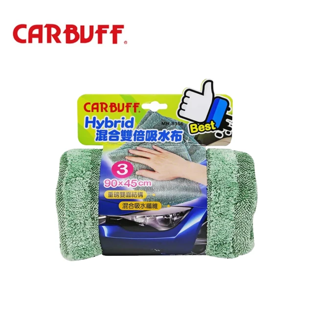 CARBUFF Hybrid混合雙倍吸水布-60x30cm-