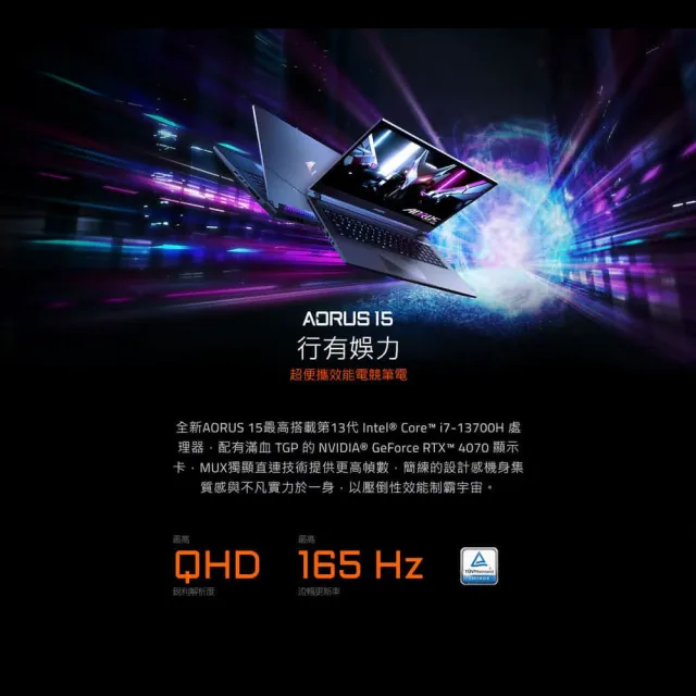 【GIGABYTE 技嘉】15吋i5 RTX4050 電競筆電(AORUS 15 9MF-E2TW383SH/i5-12500H/8G/512G/W11)