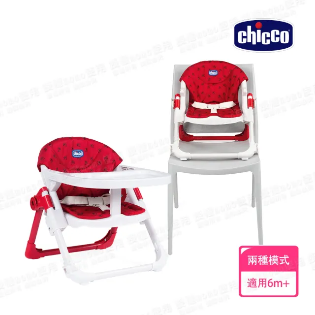 【Chicco 官方直營】Chairy多功能成長攜帶式餐椅/休閒椅(多色)