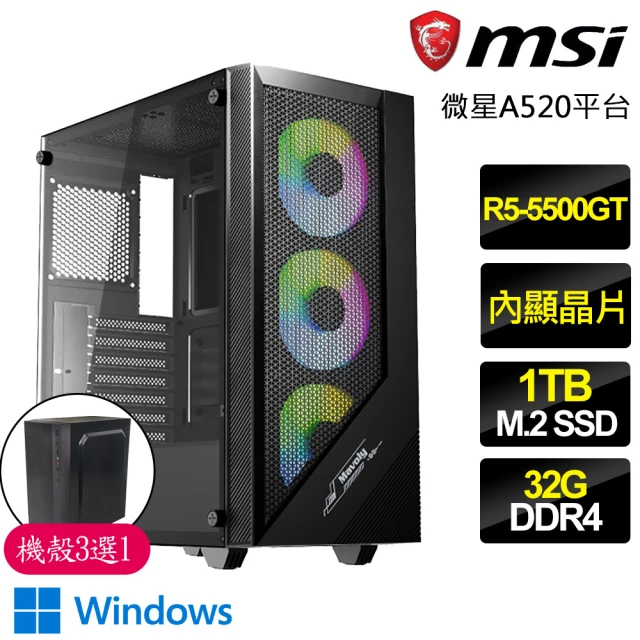 微星平台 R5六核 WiN11{長命百}文書電腦(R5-5500GT/B450/32G D4/1TB)