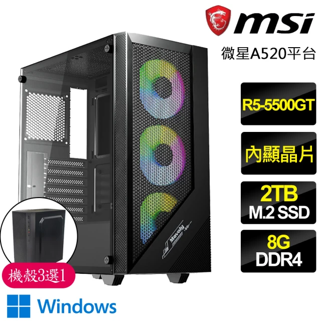 微星平台 R5六核 WiN11{平安喜}文書電腦(R5-5500GT/B450/8G D4/2TB)