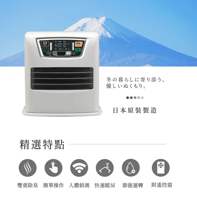 【TOYOTOMI】智能偵測遙控型煤油暖爐白色日本製(LC-SL43H-TW總代理3年保固)