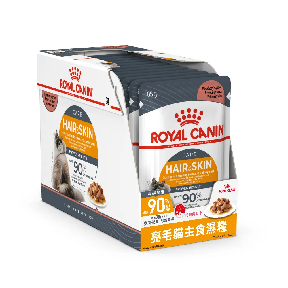 【ROYAL 法國皇家】亮毛成貓專用濕糧HS33W 85gx12包/盒