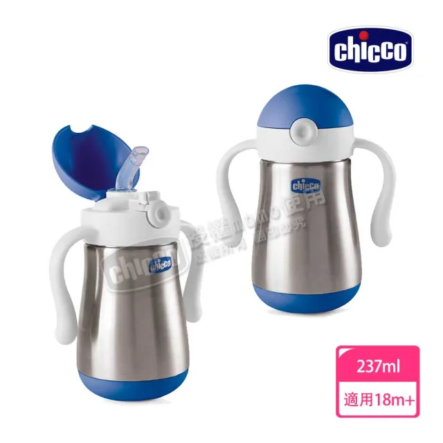 【Chicco 官方直營】不鏽鋼吸管練習杯237ml-2色