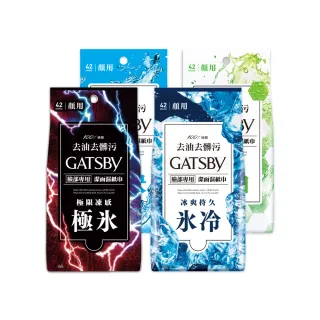 【日本GATSBY】潔面濕紙巾超值包42張入*4包(4款任選)