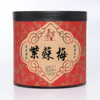 【CAOLY TEA 茗窖茶莊】紫蘇梅300g×2罐(梅子、茶點、蜜餞/附提袋)