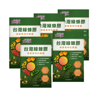 【Sweet Gum 斯薇康】台灣綠蜂膠葉黃素枸杞膠囊5盒共300粒(台灣綠蜂膠+美國葉黃素雙效保養)