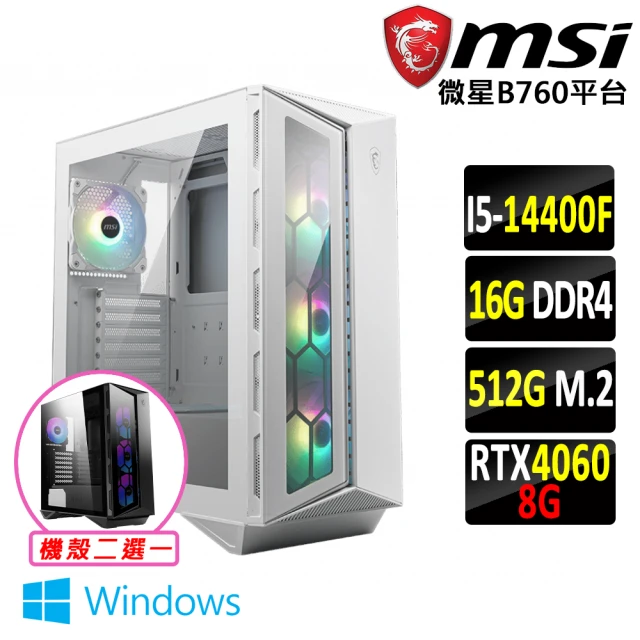 微星平台 i5十核GeForce RTX 4060 Win11{皸裂嘯 W}電競機(I5-14400F/B760/16G/512G)
