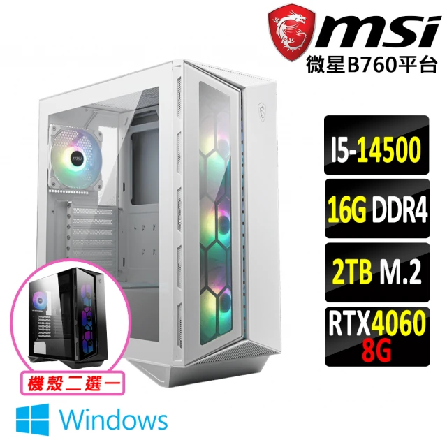 微星平台微星平台 i5十四核GeForce RTX 4060 Win11{半醺騫III W}電競機(I5-14500/B760/16G/2TB)