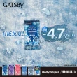 【GATSBY】體用抗菌濕巾超值包30 張入(2款涼感任選)