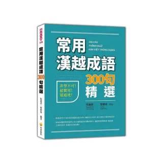 常用漢越成語300句精選