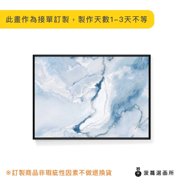 菠蘿選畫所 波光雲影 - 50x70cm(藍白抽象掛畫/客廳