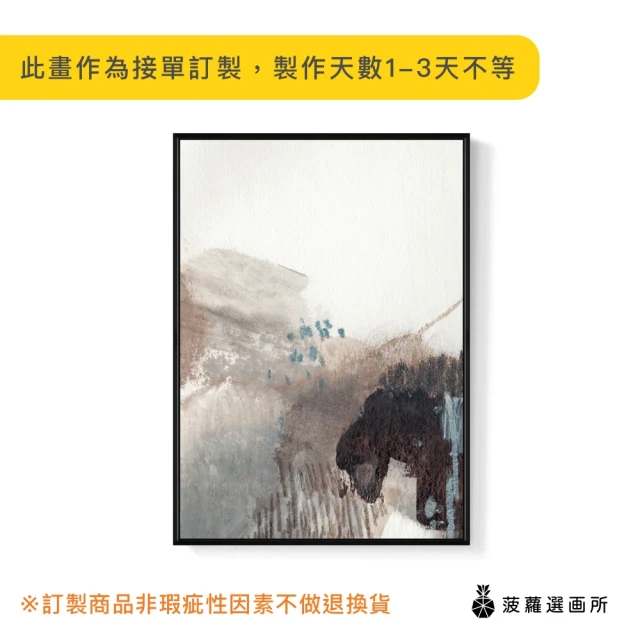 菠蘿選畫所 抽象畫 • 詩意 -70x100cm(水墨抽象掛畫/客廳裝飾掛畫/藝術掛畫/房間掛畫)