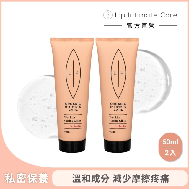 LIP Intimate Care 瑞典私密護理 益生元平衡私密潤滑液2入組(水性基底 無色無味好清洗)