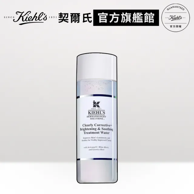 【契爾氏】官方直營 激光極淨白機能水200ml(Kiehl’s)